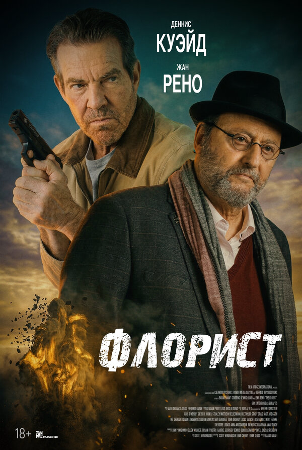 Постер сериала
